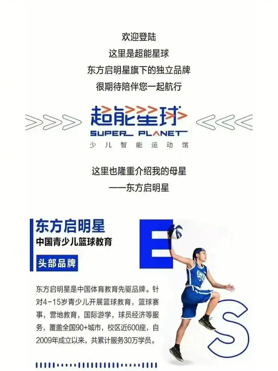 如何设计一套有效的篮球协调训练计划_0